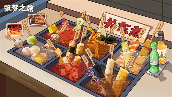 筑梦之旅 v1.0 安卓版3