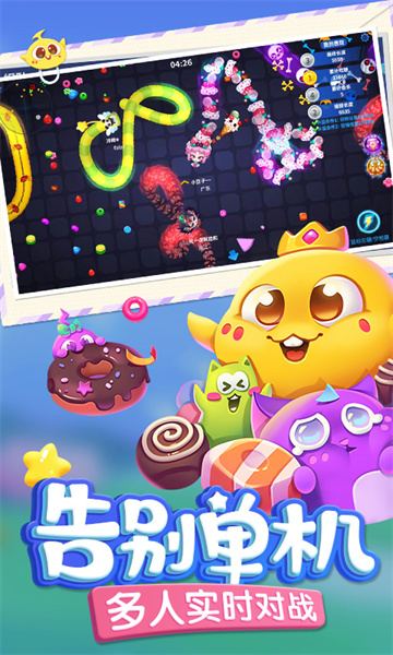 腾讯蛇蛇争霸手游 v8.7.0 安卓版2