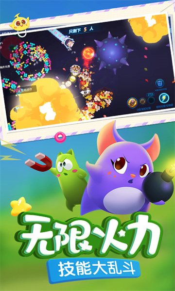 腾讯蛇蛇争霸手游 v8.7.0 安卓版1