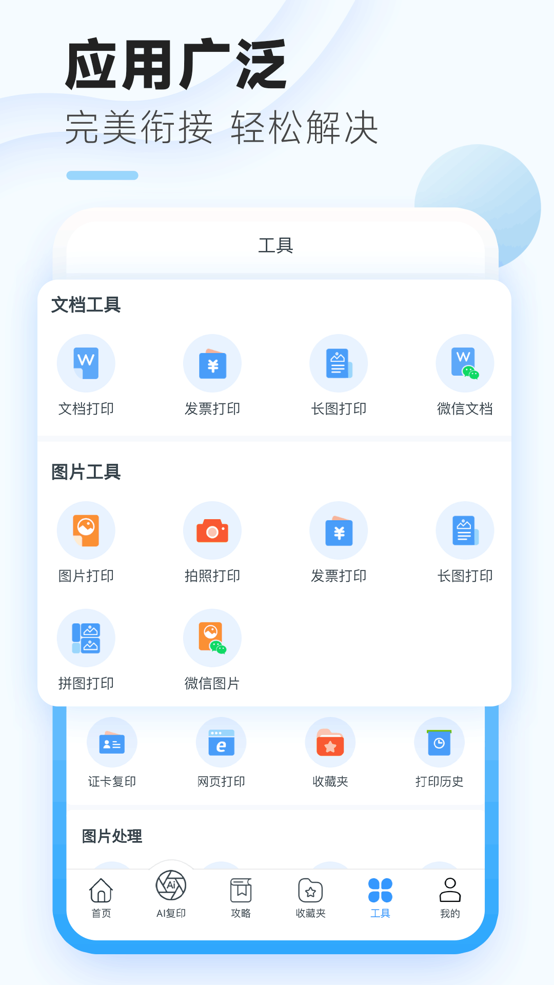 家印宝 v4.3.3 安卓版3
