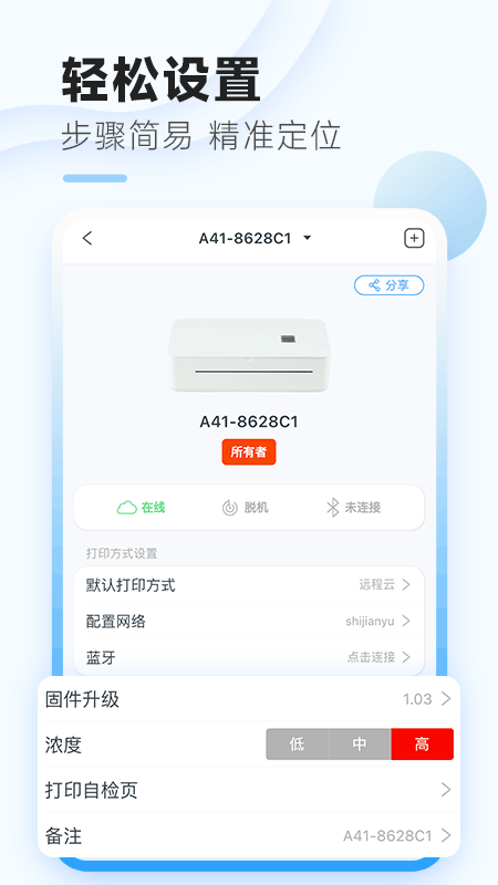 家印宝 v4.3.3 安卓版1