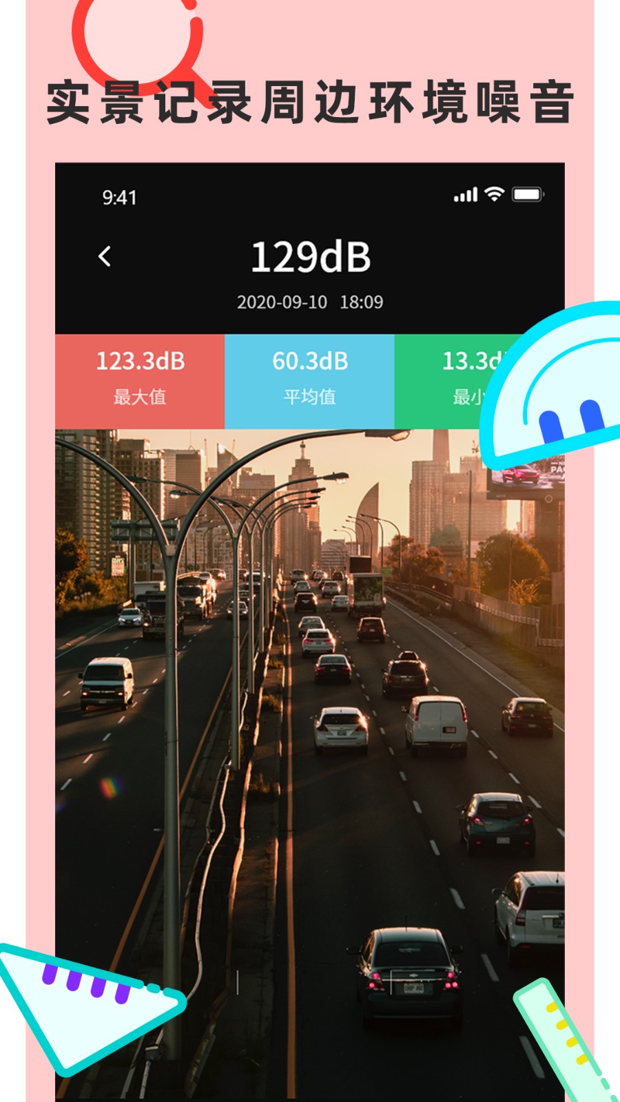 尺子测量仪专家 v2.8 安卓版2