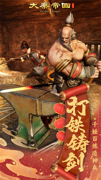 大秦帝国之帝国烽烟手游qq微信登录 v13.2.6 安卓版3