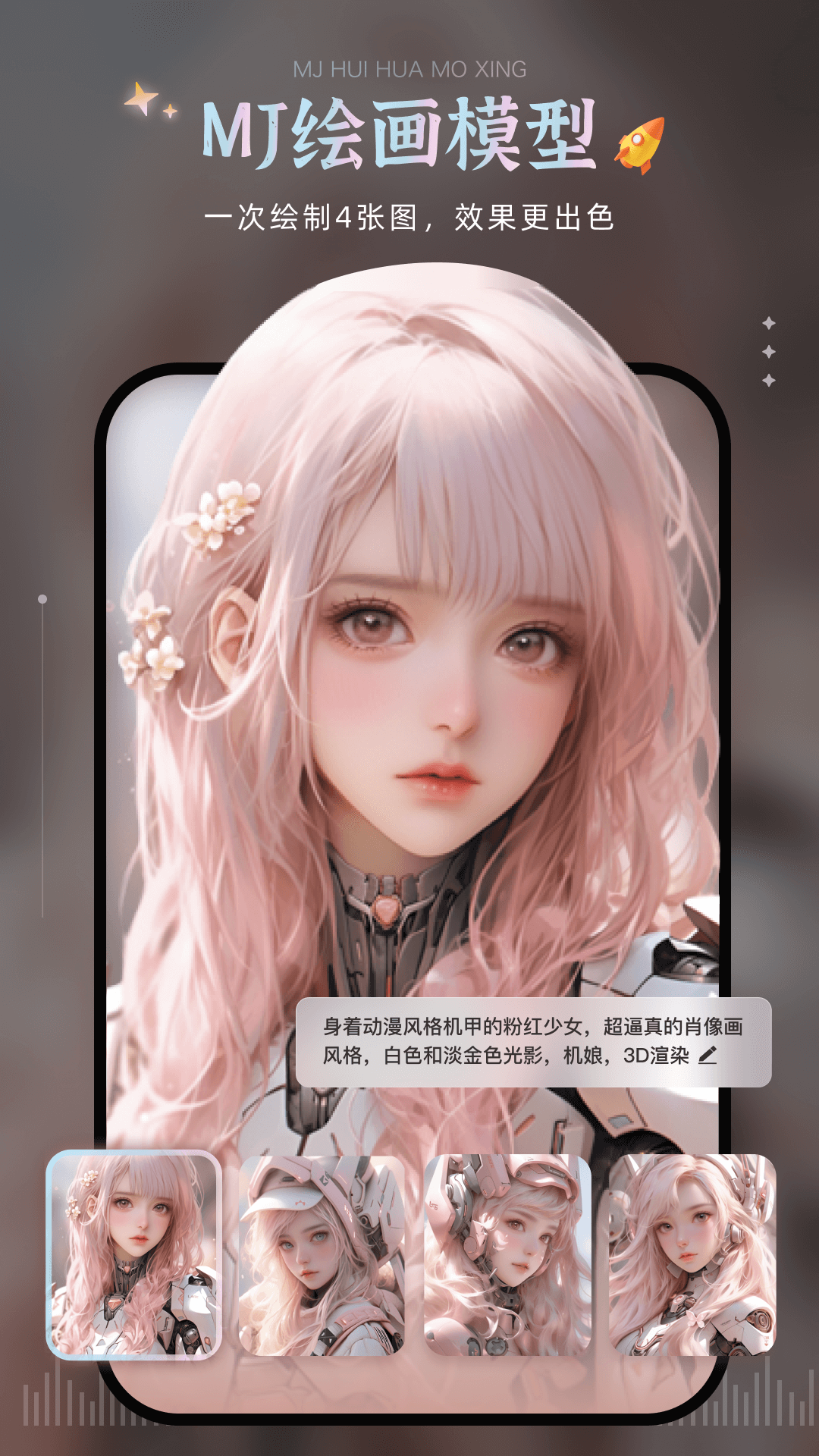 AI绘画宝 v5.3.4 安卓版4