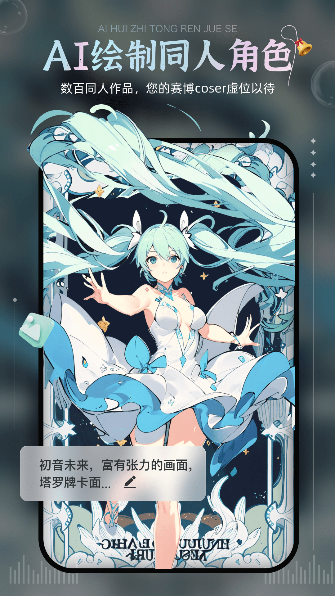 AI绘画宝 v5.3.4 安卓版3