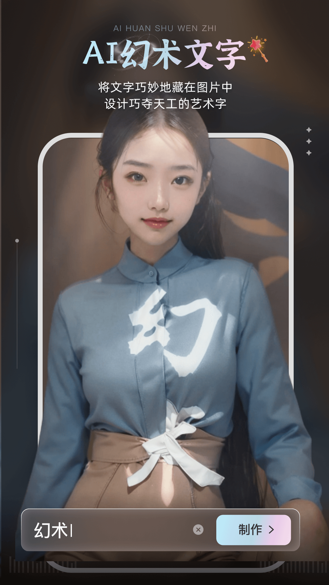 AI绘画宝 v5.3.4 安卓版0