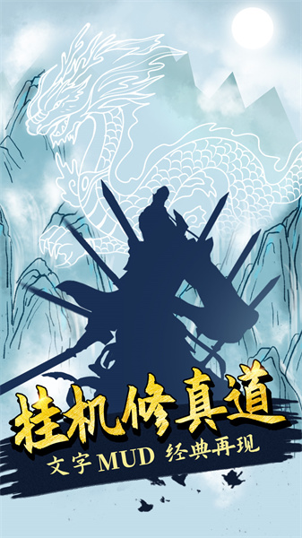 无尽洪荒手游 v10.0.55 安卓版0