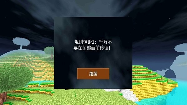 惊悚乐园派对 v1.0 安卓版2