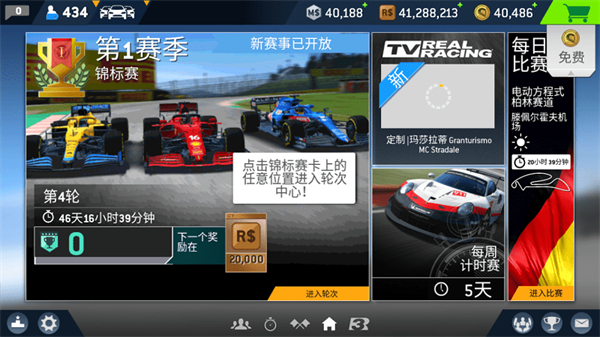 真实赛车3北美版 v12.4.1 安卓版1