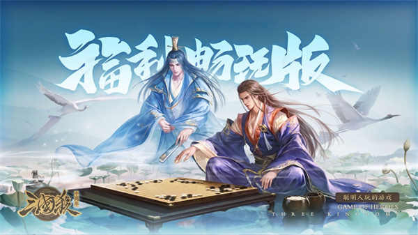 三国杀十周年苹果手机版 v5.6.1.0 iphone版4