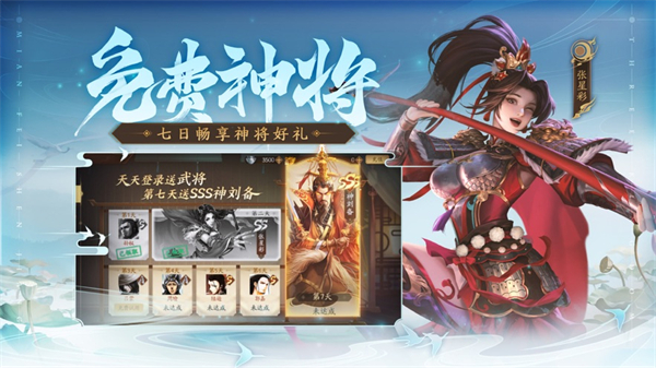 三国杀十周年苹果手机版 v5.6.1.0 iphone版1