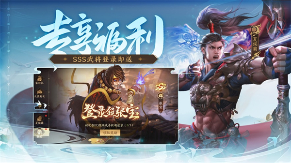 三国杀十周年苹果手机版 v5.6.1.0 iphone版0