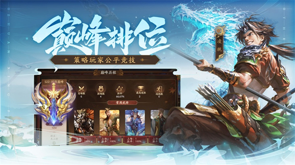 三国杀十周年苹果手机版 v5.6.1.0 iphone版2