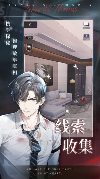 未定事件簿苹果手机版 v4.2.0 iphone版2