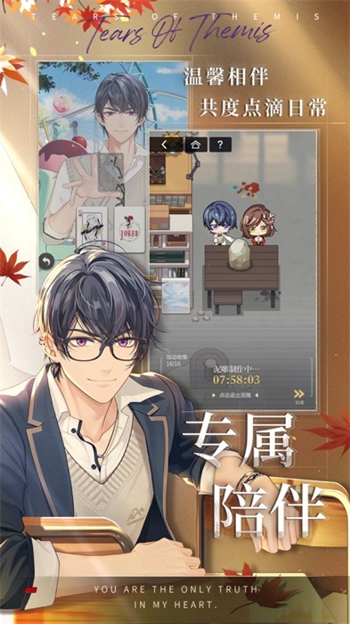 未定事件簿苹果手机版 v4.2.0 iphone版3