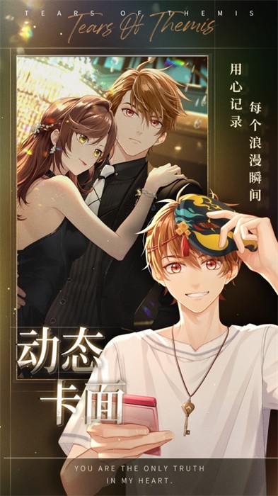 未定事件簿苹果手机版 v4.2.0 iphone版0