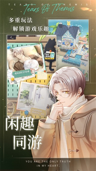 未定事件簿苹果手机版 v4.2.0 iphone版1