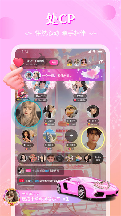 恋爱物语最新版本 v4.8.0 安卓版3