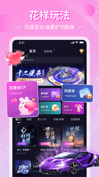 恋爱物语最新版本 v4.8.0 安卓版1