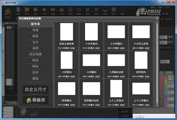 图旺旺制图 v7.0.8.21