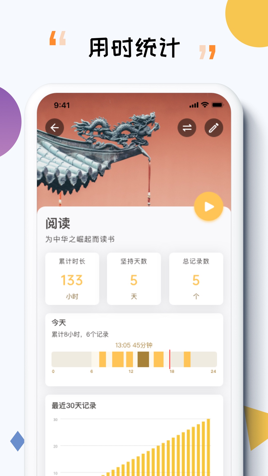itime倒计时app v7.8.10 安卓版4