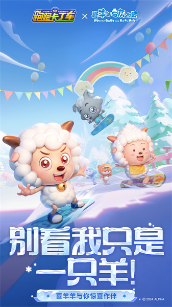 跑跑卡丁车手机版 v1.29.2 安卓最新版0