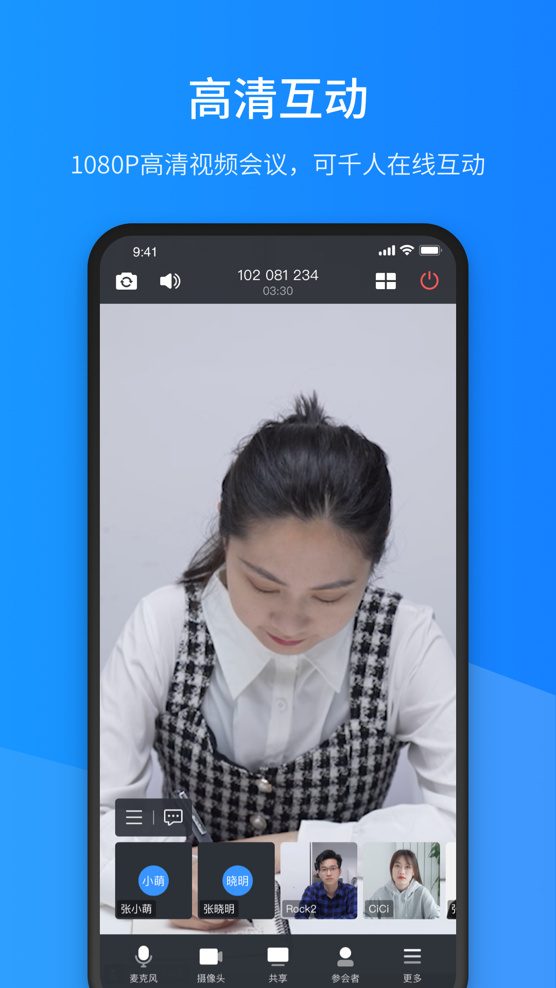 聚连会议(视频会议) v3.0.2.1 官方安卓版1