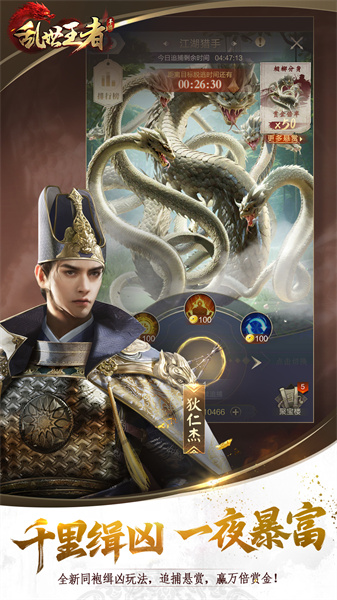 乱世王者腾讯手游 v2.0.68.888 官方安卓版2