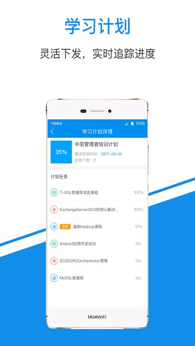 一点知识(学习平台) v5.0.7 安卓版0