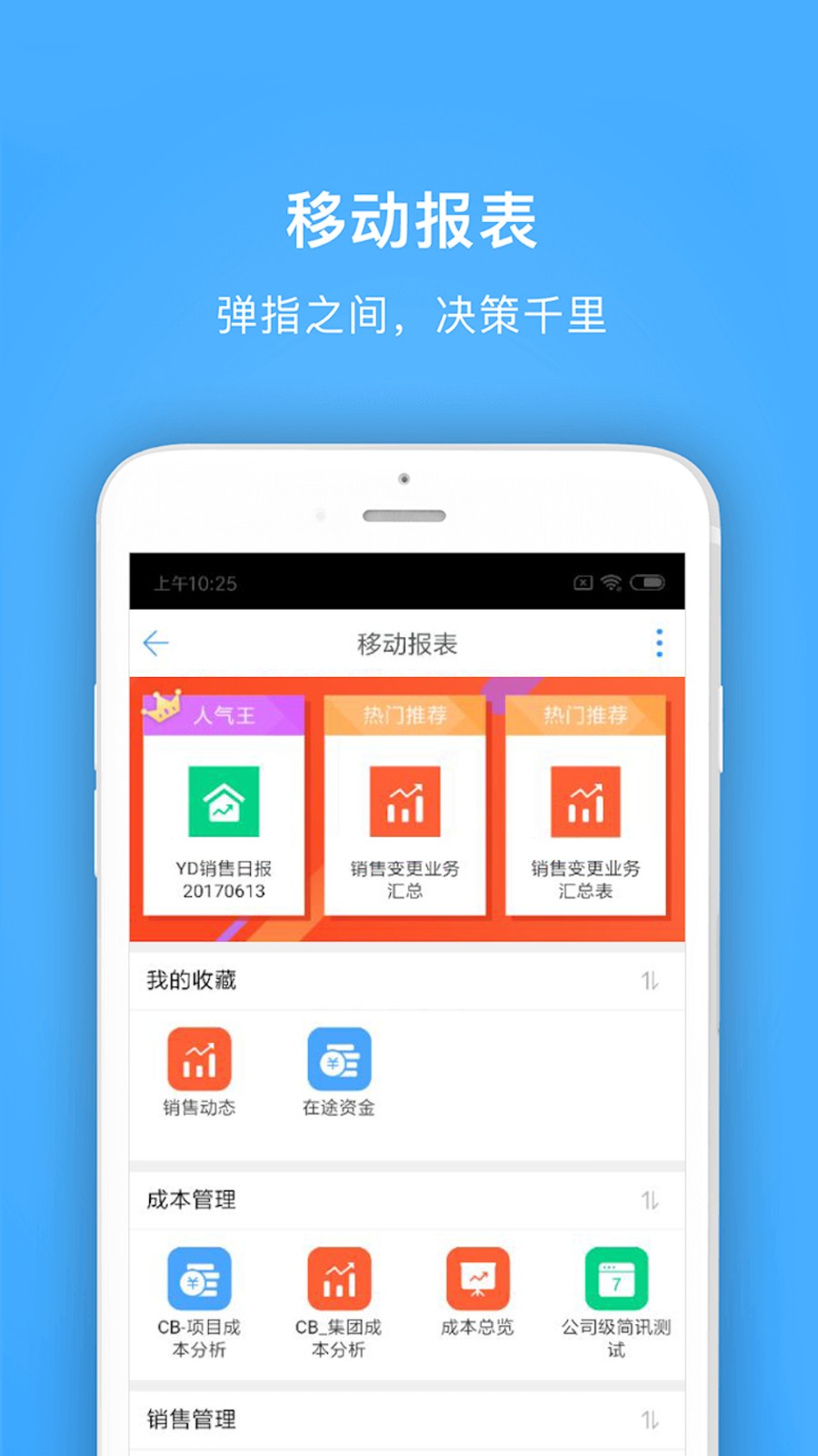 明源云助手(明源软件erp) v4.3.3 安卓最新版0