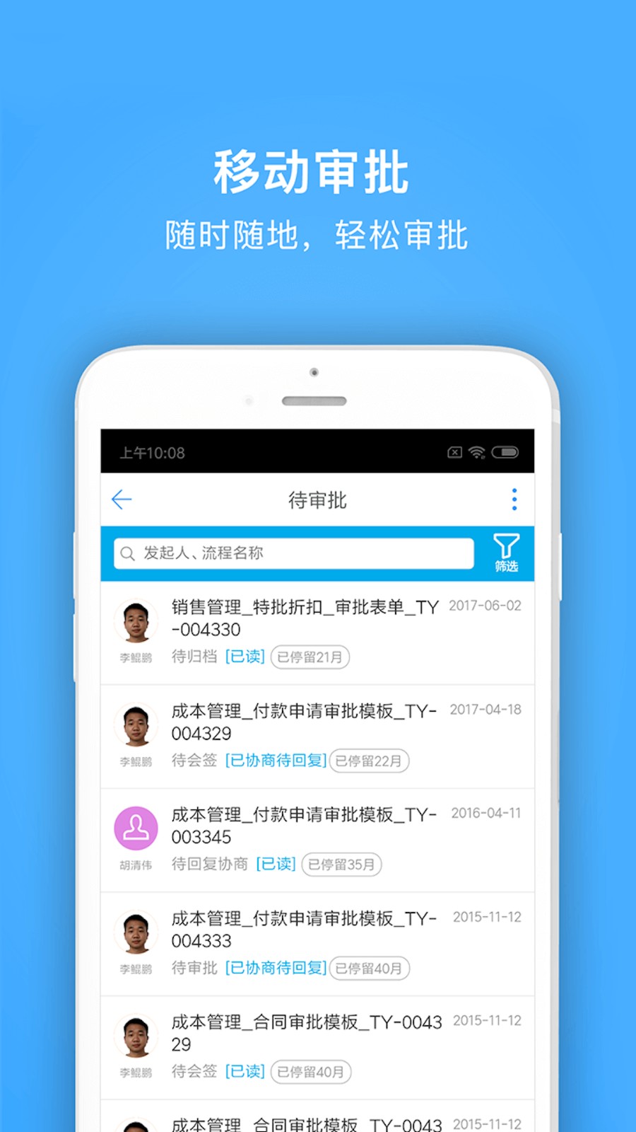 明源云助手(明源软件erp) v4.3.3 安卓最新版1