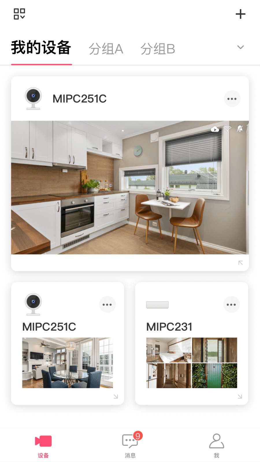 水星安防监控app v4.1.5.0001 官方安卓版0