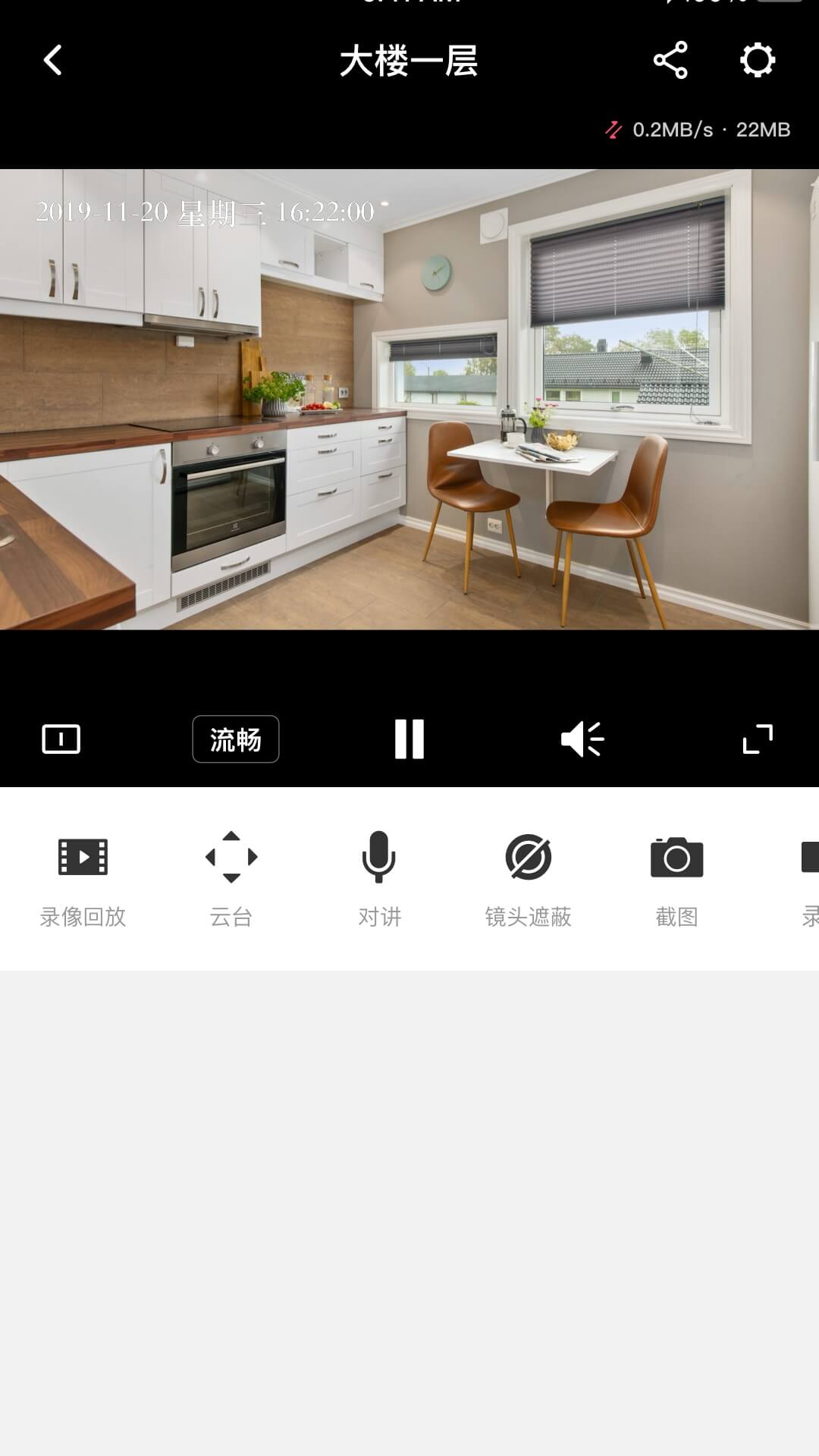 水星安防监控app v4.1.5.0001 官方安卓版2
