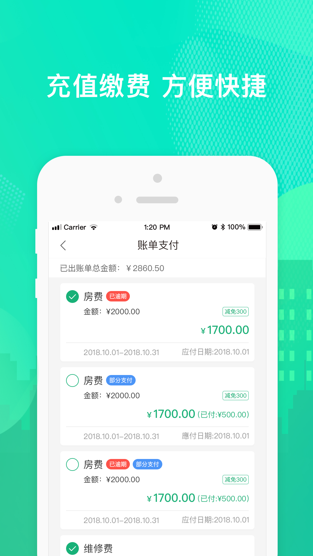 乐享住官方版 v2.6.8 安卓版3