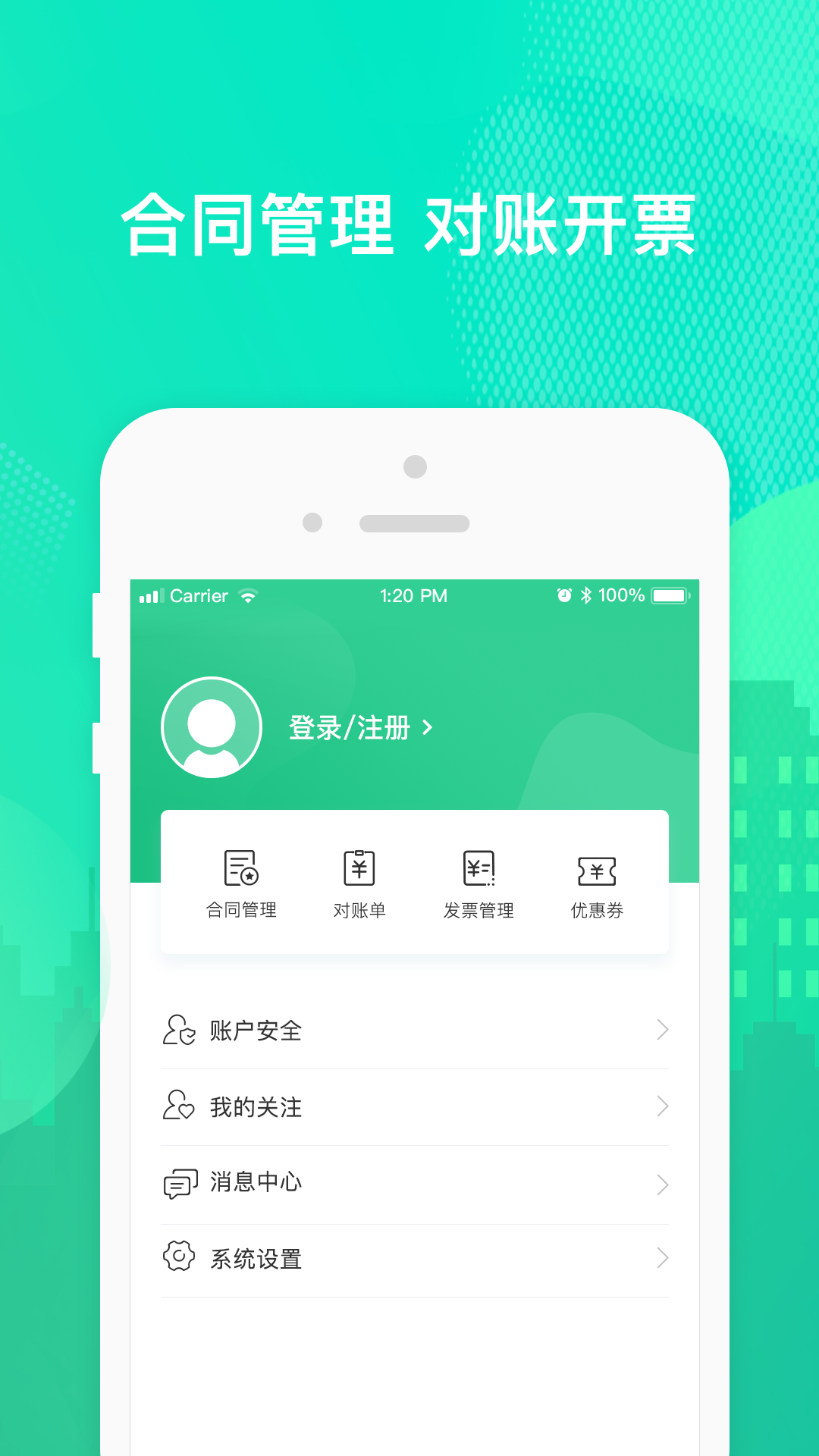 乐享住官方版 v2.6.8 安卓版4