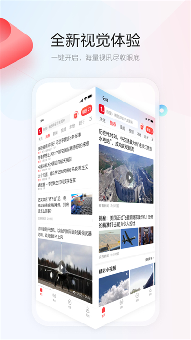 一点资讯ios版 v7.1.5 iphone官方版0