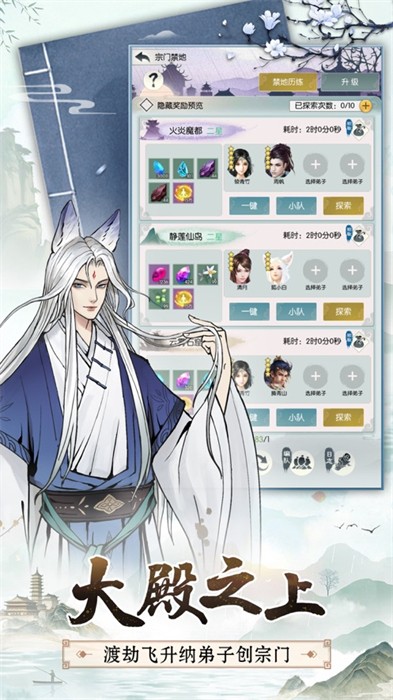 无极仙途苹果版 v11.7 iPhone版2