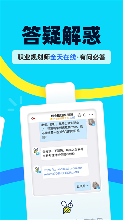 大智慧慧信轨道版 v10.72 安卓版2