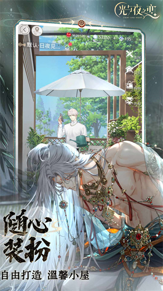 光与夜之恋游戏 v1.8.0803 安卓版3
