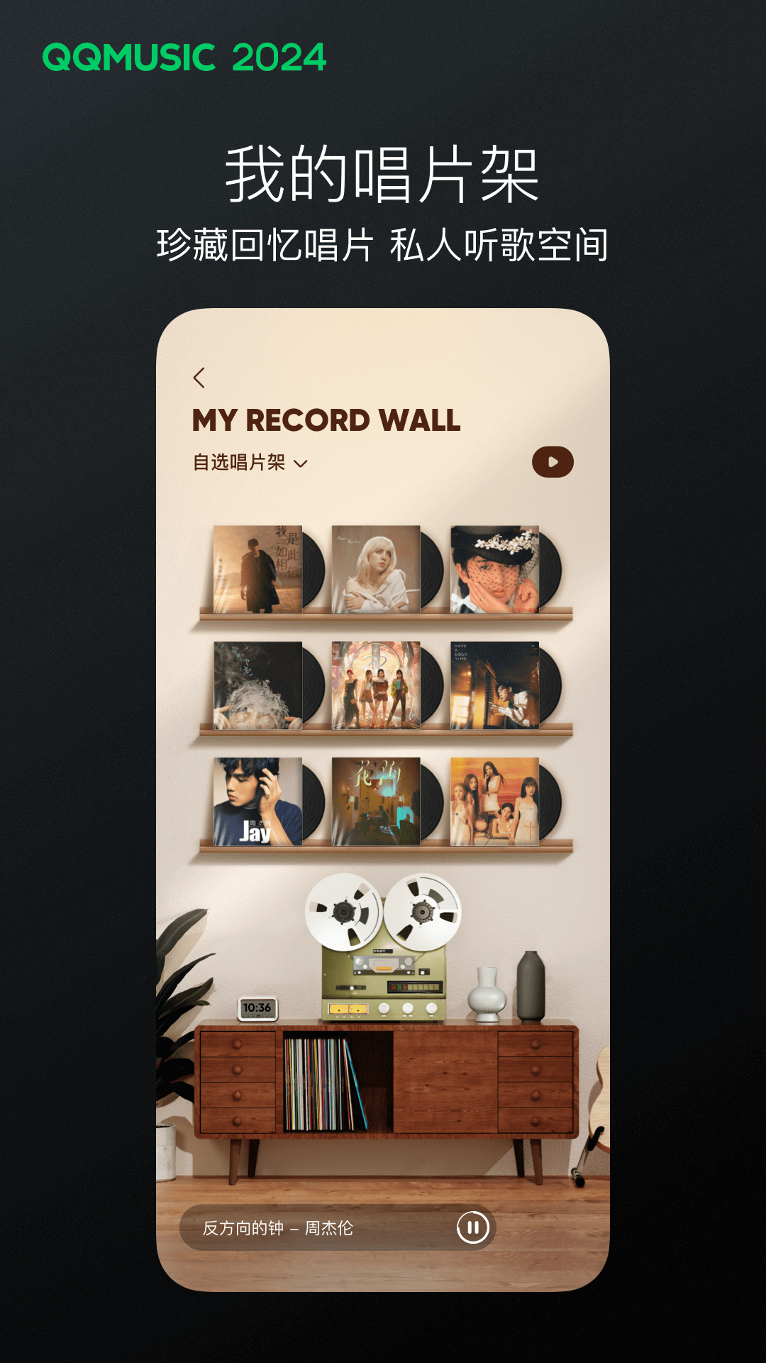 qq音乐2024最新版app v13.8.1.8 官方安卓版3