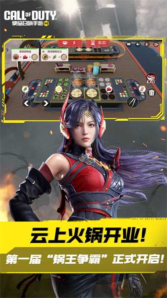 使命召唤腾讯版 v1.9.44 官方安卓版1