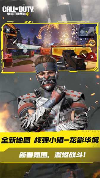 使命召唤腾讯版 v1.9.44 官方安卓版0