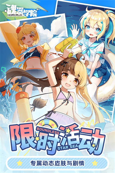 魂器学院手游 v12.9 安卓版0