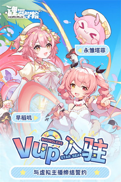 魂器学院手游 v12.9 安卓版1