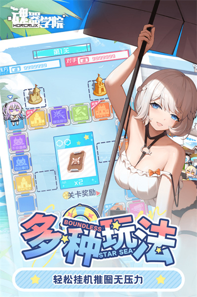 魂器学院手游 v12.9 安卓版2