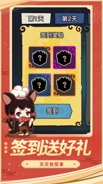 九游幻兽爱合成官方 v2.4.6 安卓版2