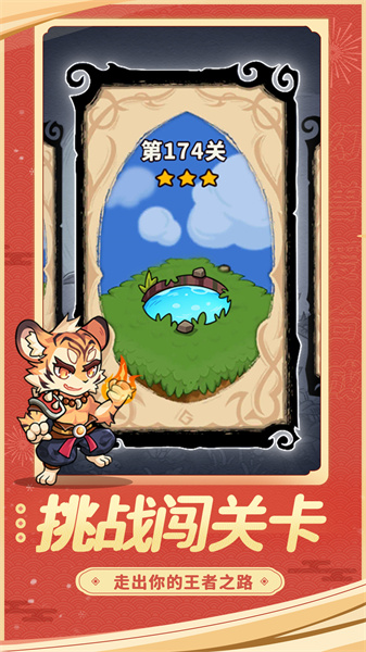 九游幻兽爱合成官方 v2.4.6 安卓版1