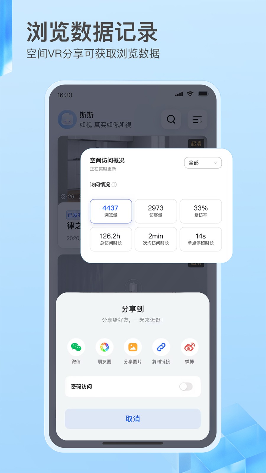 如视VR官方版 v3.42.5 最新版2