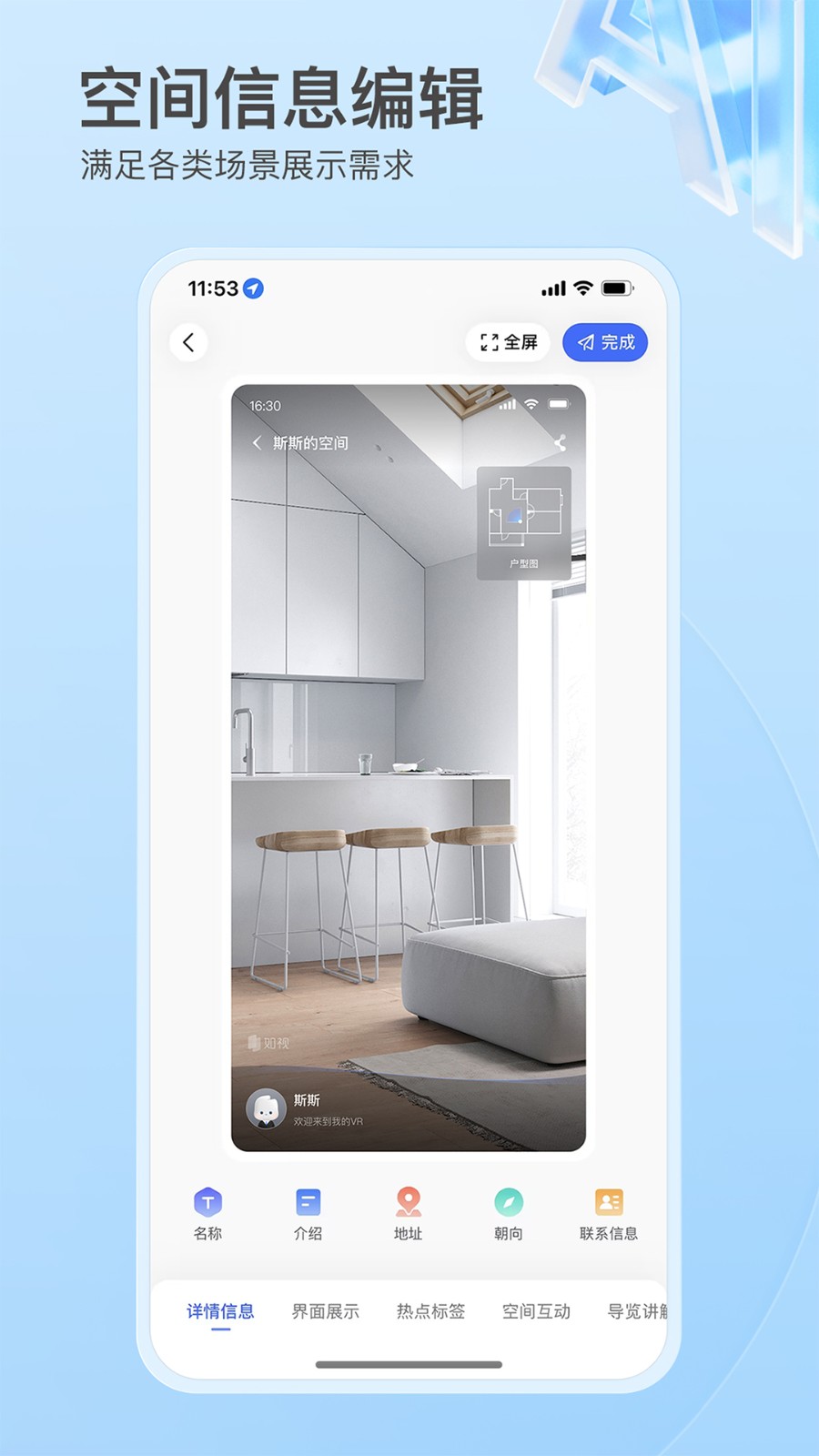 如视VR官方版 v3.42.5 最新版1