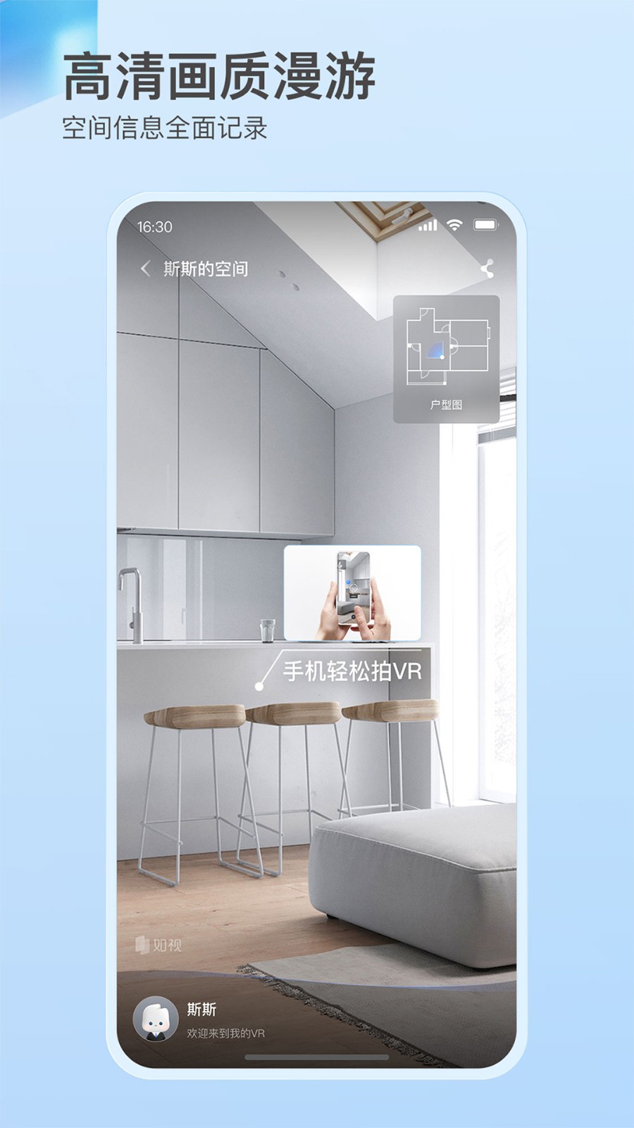 如视VR官方版 v3.42.5 最新版4